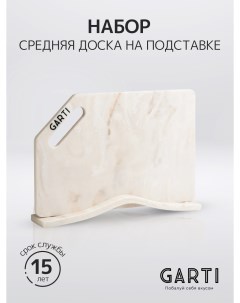 Набор из двух изделий LIGHT SET Sahara Solid surface Garti