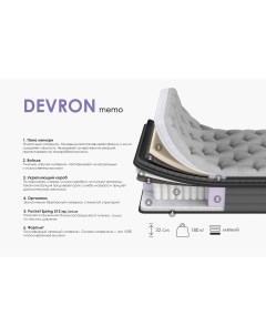 Матрас Devron 200х90 Armos