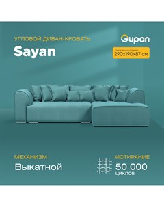 Угловой диван кровать Sayan раскладной Велюр Amigo Lagoon Gupan