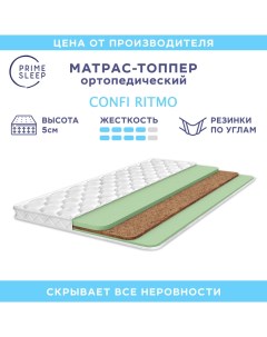 Матрас топпер Confi Ritmo 130х200 Prime sleep