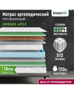 Матрас Spring Apex 100х190 Dreamtec