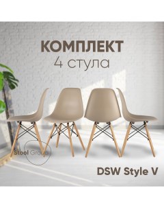 Стул для кухни DSW Style V бежевый комплект 4 стула Stool group