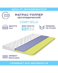 Матрас топпер Confi Sella 95х195 Prime sleep