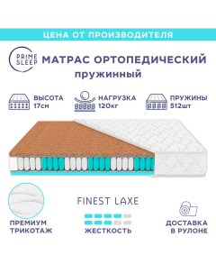 Матрас Finest Laxe 150х200 Prime sleep