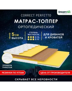 Матрас топпер Correct Perfetto 80х190 Dreamtec