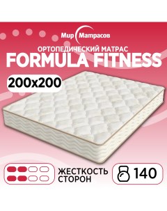 Ортопедический матрас Formula Fitness 200х200 см Мир матрасов