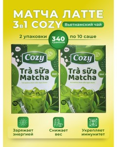 Растворимый чай Matcha 3 в 1 20 саше 340 г Cozy