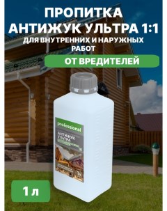 Пропитка концентрат Антижук Ультра 1 л Professional