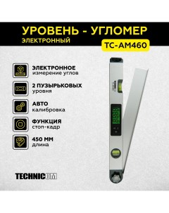 Угломер электронный 460мм TC AM460 Technicom