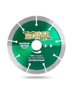 Диск алмазный сегментный DIY по железобетону граниту 125D 1 6T 10W 22 23H Messer