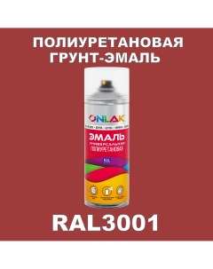 Грунт эмаль полиуретановая RAL3001 матовая Onlak