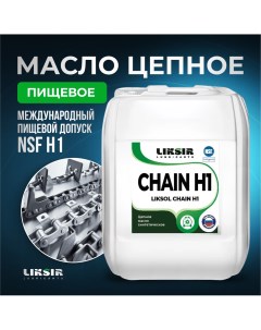 Цепное масло LIKSOL CHAIN H1 320 100717 20 л Liksir