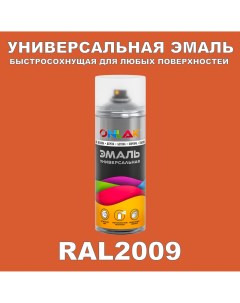 Эмаль акриловая RAL 2009 520 мл полуматовый Onlak