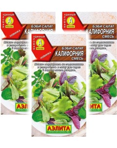 Комплект семян Бэби салат Калифорния смесь 93308 0 5 гр 3 шт Аэлита