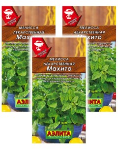 Комплект семян Мелисса лекарственная Махито 93405 0 1 гр 3 шт Аэлита