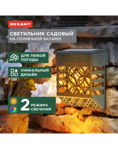 Садовый светильник 602 2417 1 шт Rexant