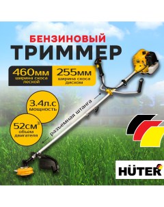 Бензиновый триммер GGT 52 MP S PRO Huter