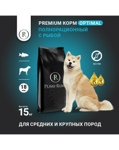 Сухой корм для собак Optimal для крупных пород гранула 18 мм с рыбой 15 кг Pumi-rumi