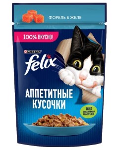 Влажный корм для кошек Аппетитные кусочки с форелью в желе 75 г Felix