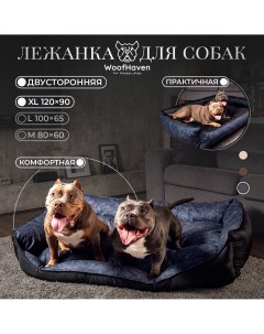 Диван лежанка для собак Premium очень крупных пород синий велюр 120x90 см Woofhaven