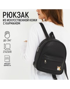 Рюкзак из искусственной кожи с карманом Nazamok