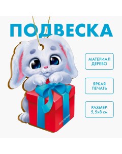 Новогодняя подвеска Лесная мастерская