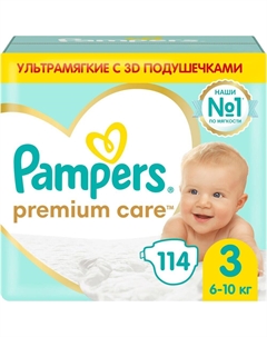 Подгузники Premium Care, 3 (6-10 кг.), 114 шт. Pampers