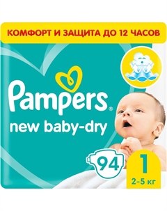 Подгузники New Baby-Dry, 1 (2-5 кг.), 94 шт. Pampers