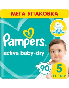 Подгузники Active Baby-Dry, 5 (11-16 кг.), 90 шт. Pampers