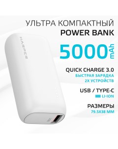 Внешний аккумулятор PB 2606 white 5000 мА ч белый H00003489 Harper