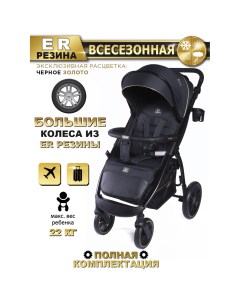 Коляска прогулочная Venga S198C_Черное золото Baby care