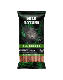 Лакомства Мясные колбаски из мяса птицы для кошек 45 г Wild nature