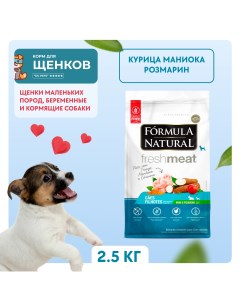 Сухой корм для щенков и беременных собак курица и куркума 2 5 кг Formula natural