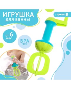 Игрушка для ванны Супермиксер 10067829 1 шт Крошка я