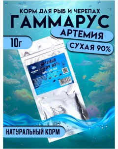 Корм для рыб Пижон Aqua Артемия сухая 90 10 г Пижон аква