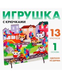 Игрушка с крючками Лесная мастерская