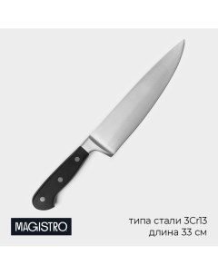 Нож шеф кухонный fedelaso длина лезвия 20 3 см Magistro