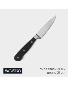 Нож для овощей кухонный fedelaso длина лезвия 8 9 см Magistro