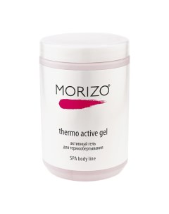 Активный гель для термообертывания Termo Active Gel 1000 0 Morizo