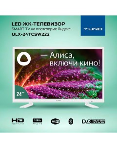Телевизор ULX 24TCSW222 24 61 см HD Yuno