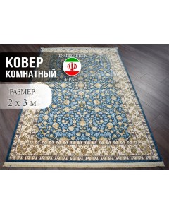 Ковер Persian Legend 2x3 м Kashan textile