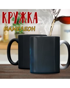 Кружка хамелеон с улыбкой кота Kruzhok