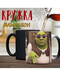 Кружка хамелеон Шрек мем Kruzhok