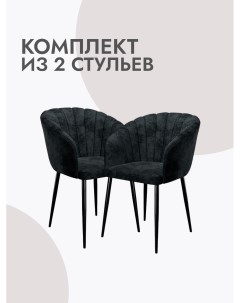 Стулья для кухни 2 шт мягкие микровелюр черный Alat home