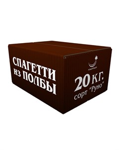 Макароны цельнозерновые спагетти из полбы 50 шт по 400 г Рондапродукт