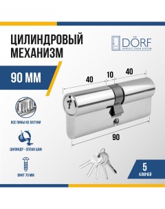 Цилиндр замка личинка ключ ключ 5 ключей никель 45 45 Dorf