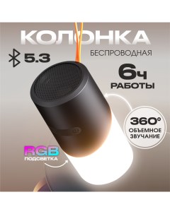 Портативная колонка L2 Black Nobrand