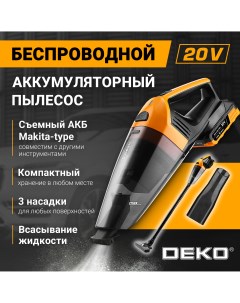 Пылесос DKVC20V черный Деко