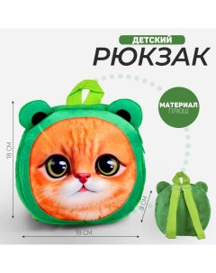 Рюкзак детский "Кошечка", плюшевый, цвет зеленый Milo toys