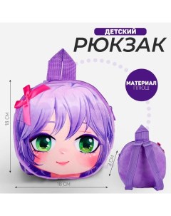 Рюкзак детский "Аниме", плюшевый, цвет фиолетовый Milo toys